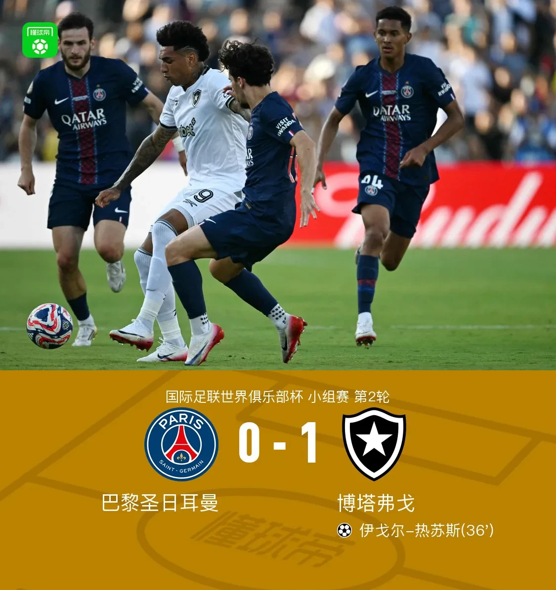 清晨体能课后,巴黎圣日耳曼外线爆发备战欧联,更衣室稳定,临场指挥获称赞  清晨体能课后,巴黎圣日耳曼外线爆发备战欧联,更衣室稳定,临场指挥获称赞